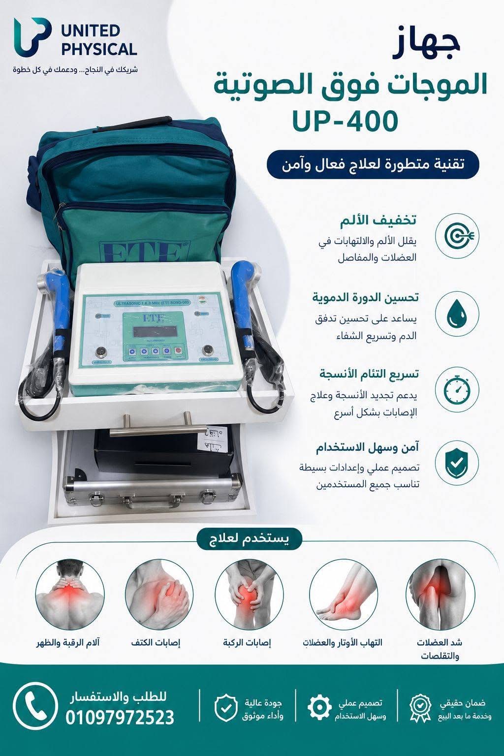 Ete هندى
